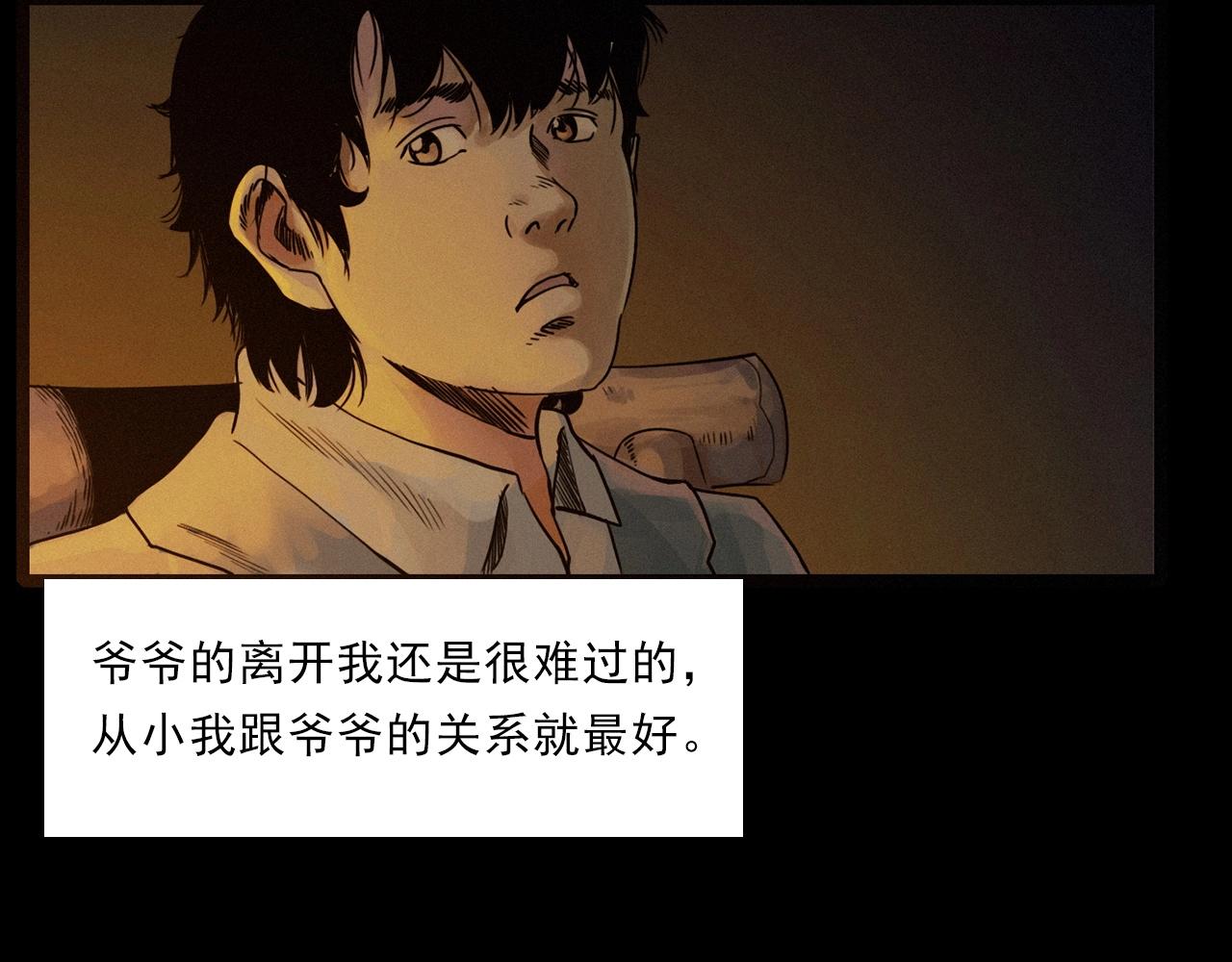第222话 天雷劈向谁8