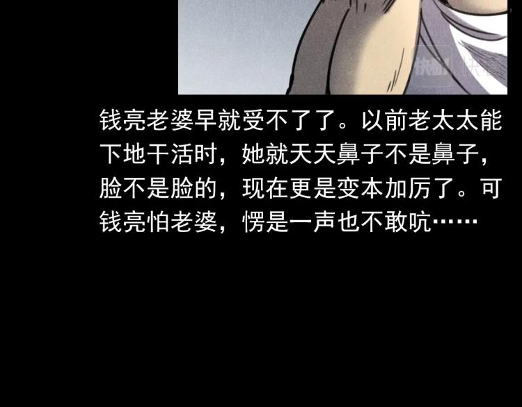 第326话 回魂之夜18