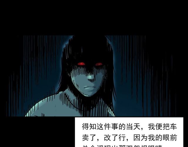 第135话  夜路103