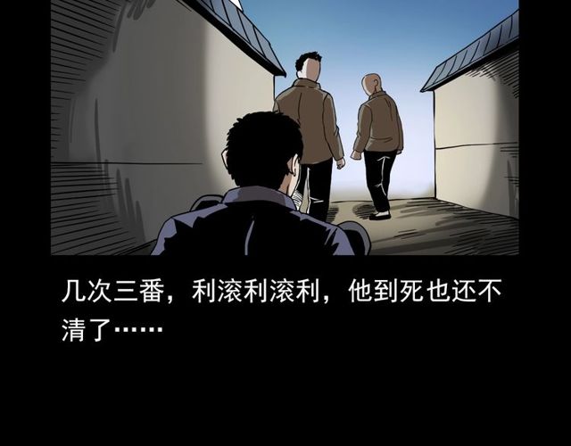 第110话 血状！62