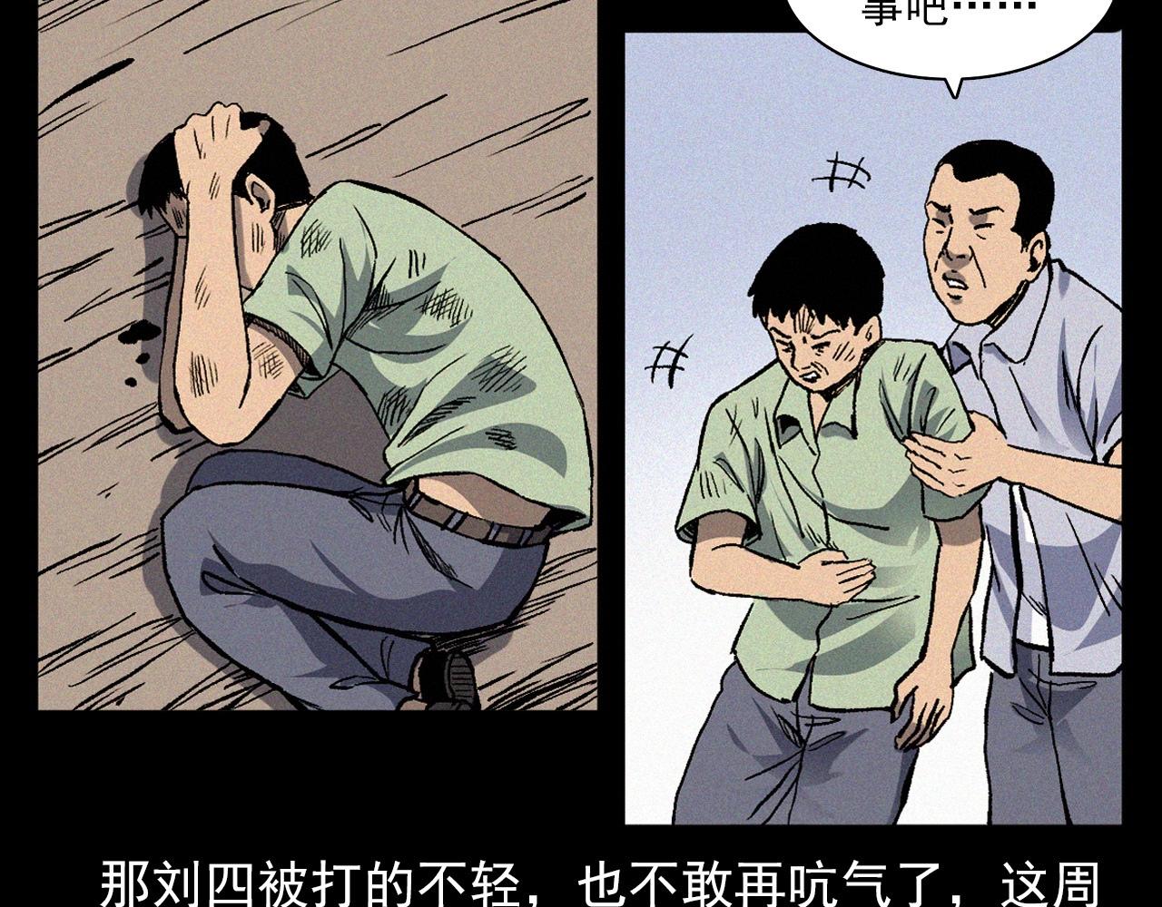 第369话 疯子32