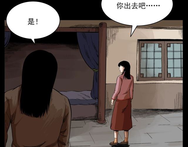 第126话 噬梦恶灵！49