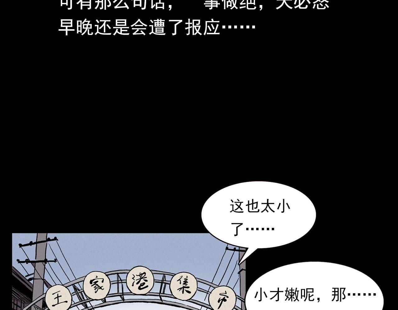 第355话 血足迹21