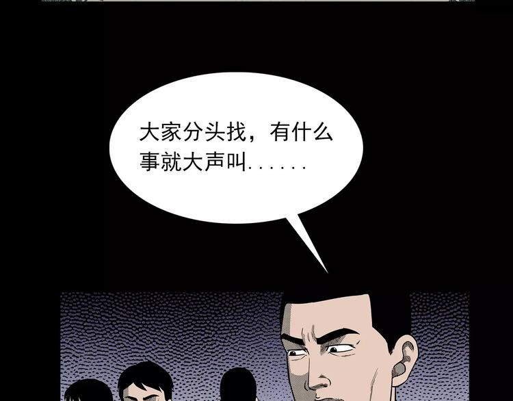 第21话 林中小屋（下）61