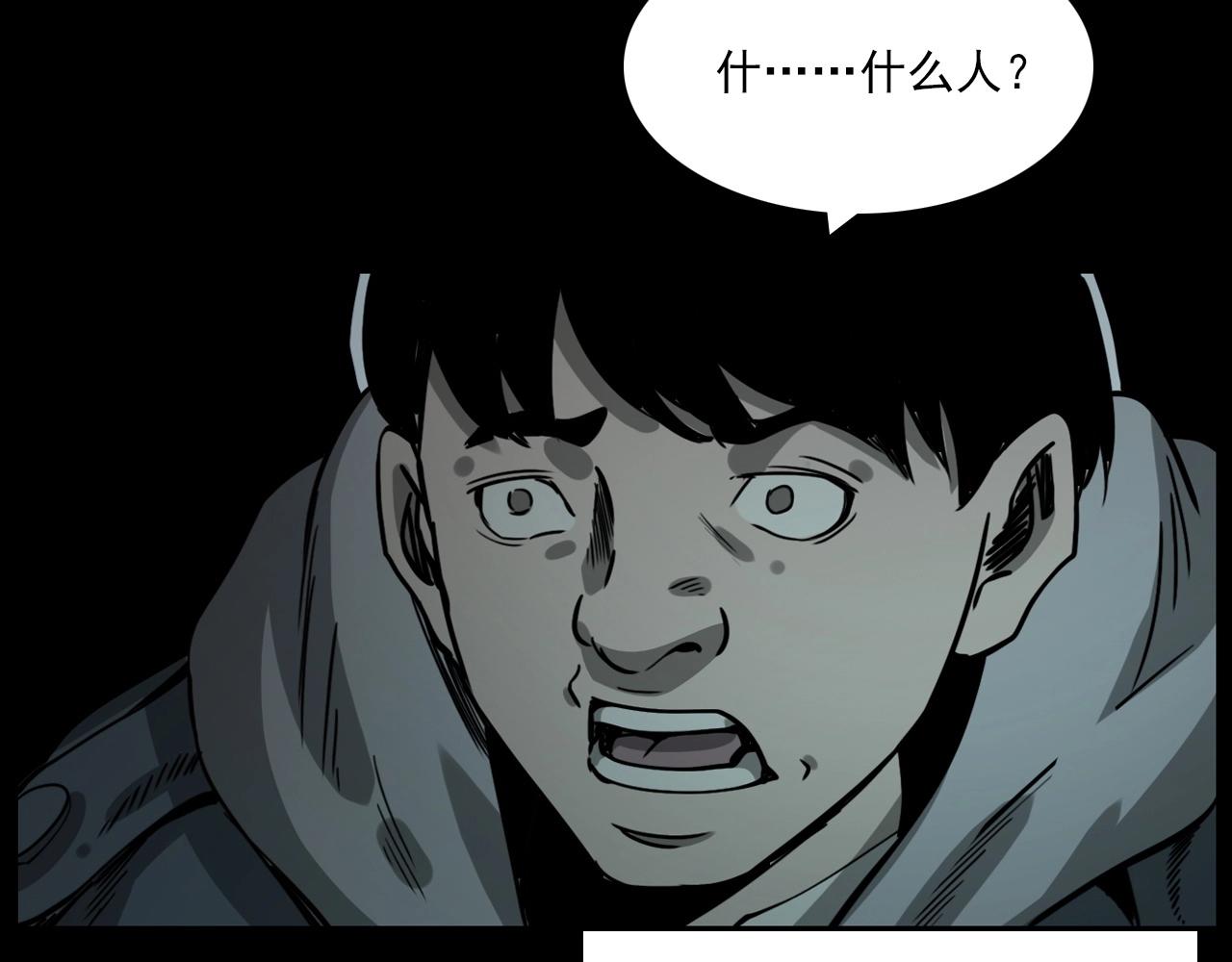 第232话 打工诡事79