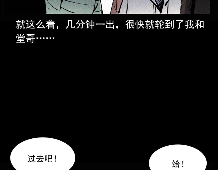 第298话 画皮23