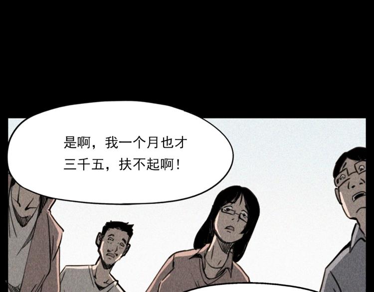 第305话 胡同里的老人98
