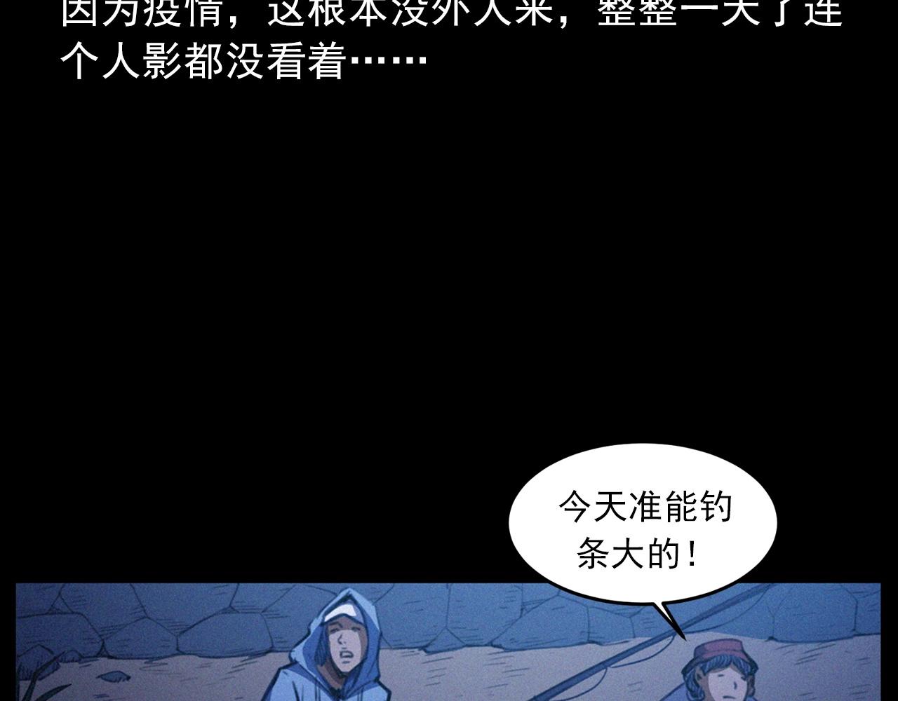 第429话 池塘19