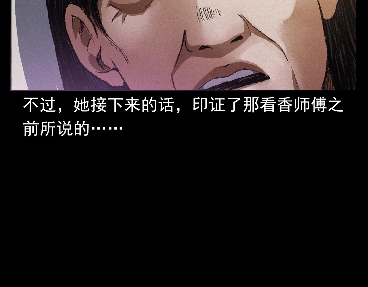 第401话 南面鬼70