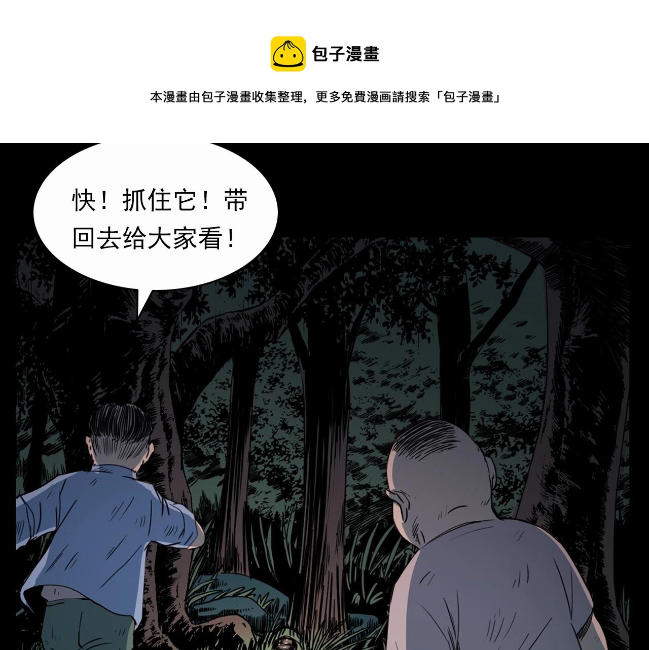 第211话 午夜场之怪物59