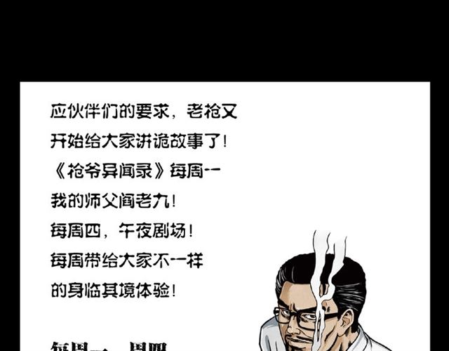 第117话 电梯83