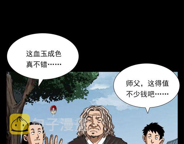 第111话 血玉26