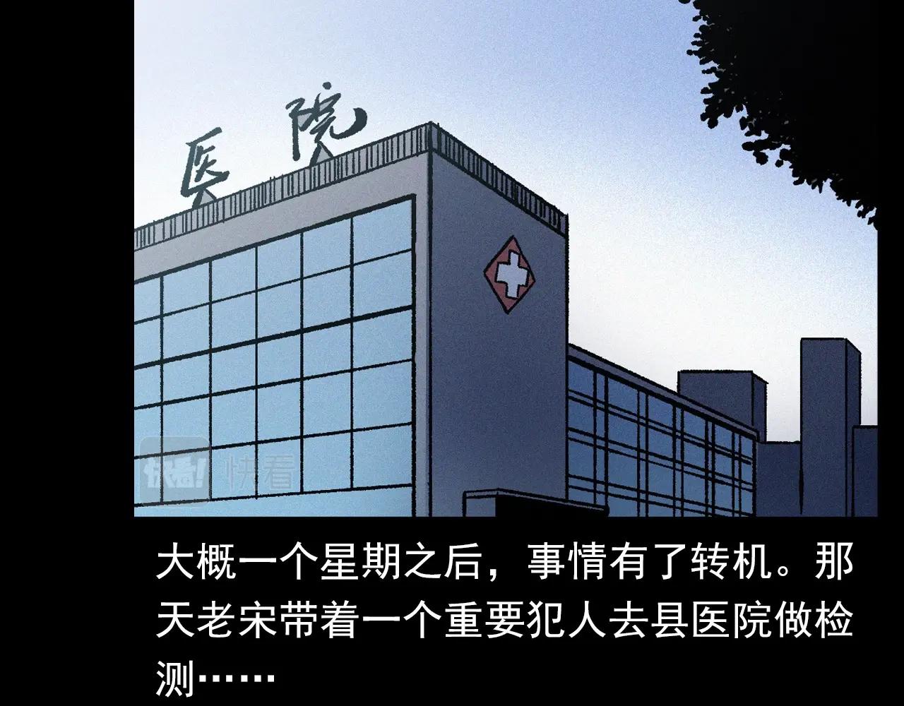 第364话 浮尸案32