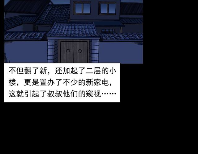 第153话 午夜场之叔叔的故事21