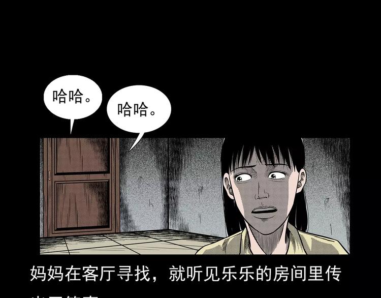 第19话 角落里的人影16