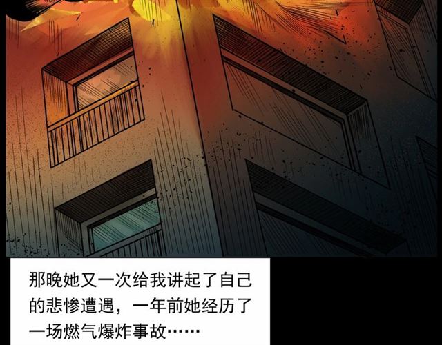 第161话  午夜场之美丽的脸55