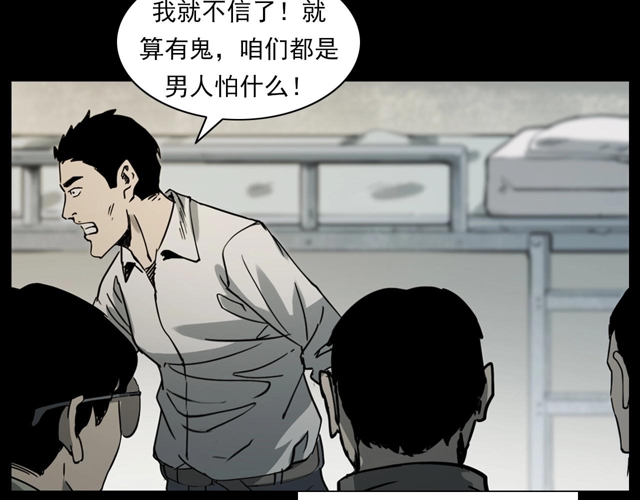 第229话 男生遇鬼37