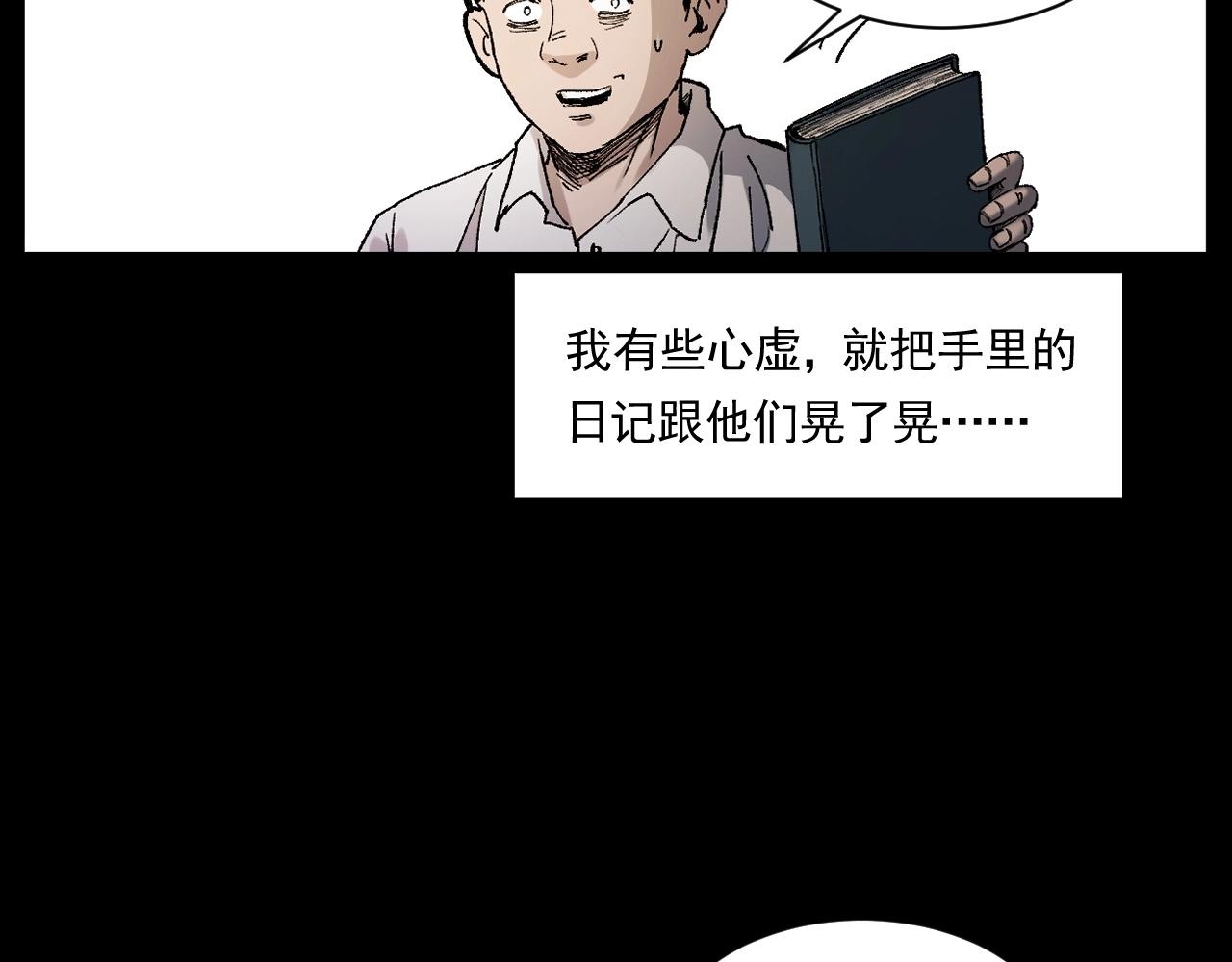 第242话 日记对白102