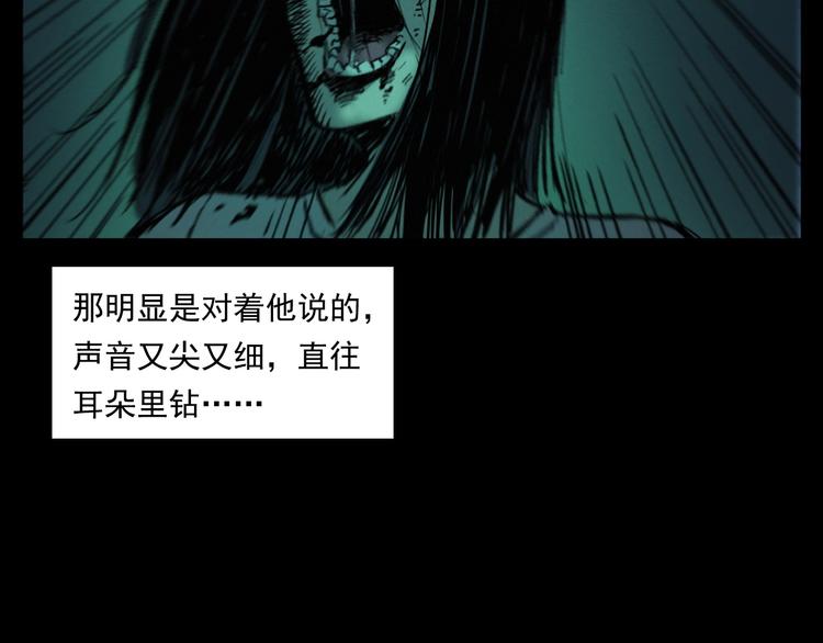 第268话 鬼屏77