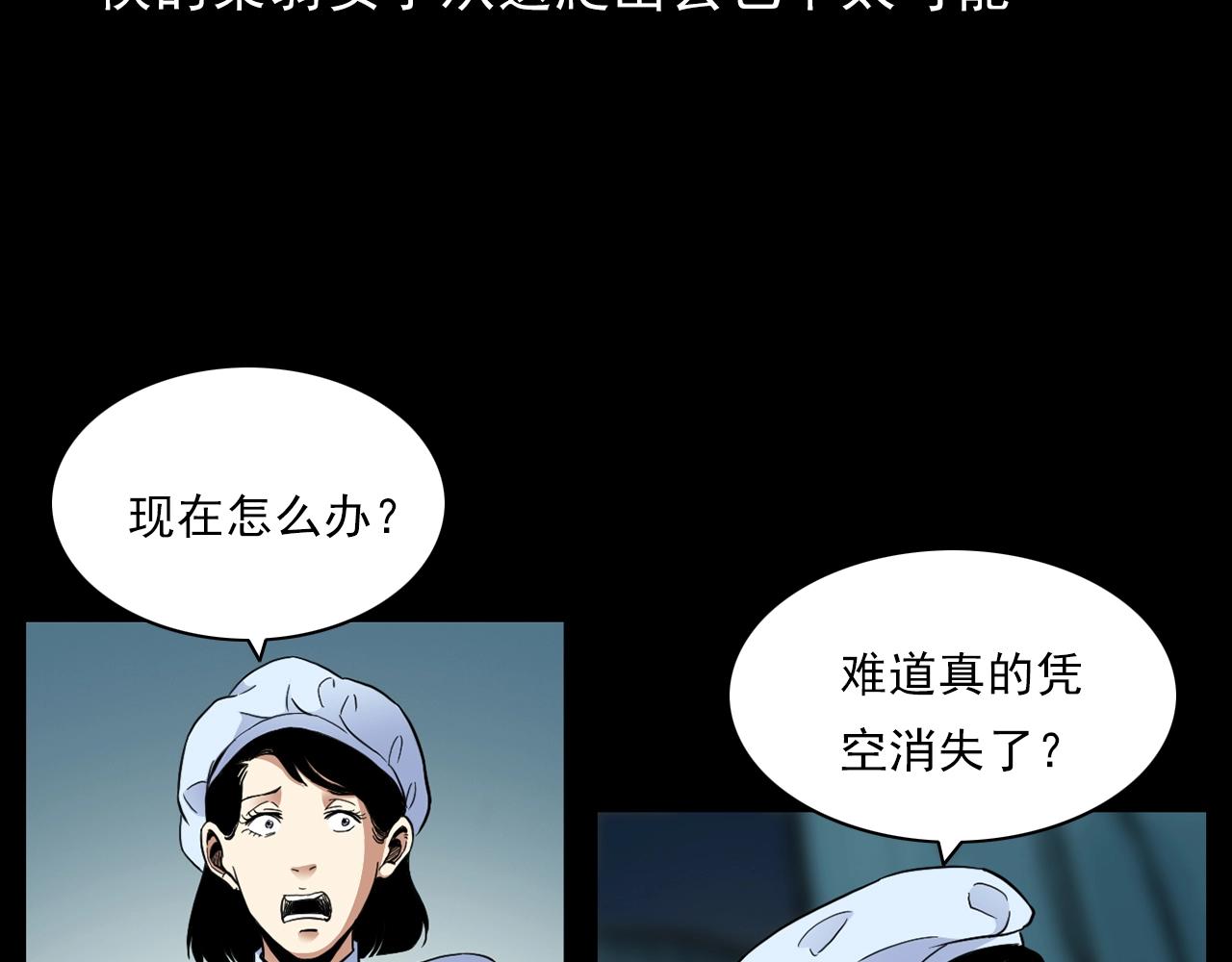第186话阎老九之又来了个魔女65