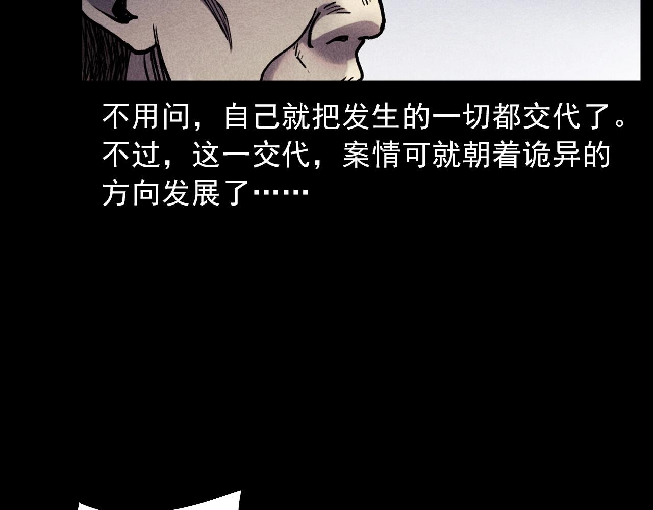 第421话 白狐15