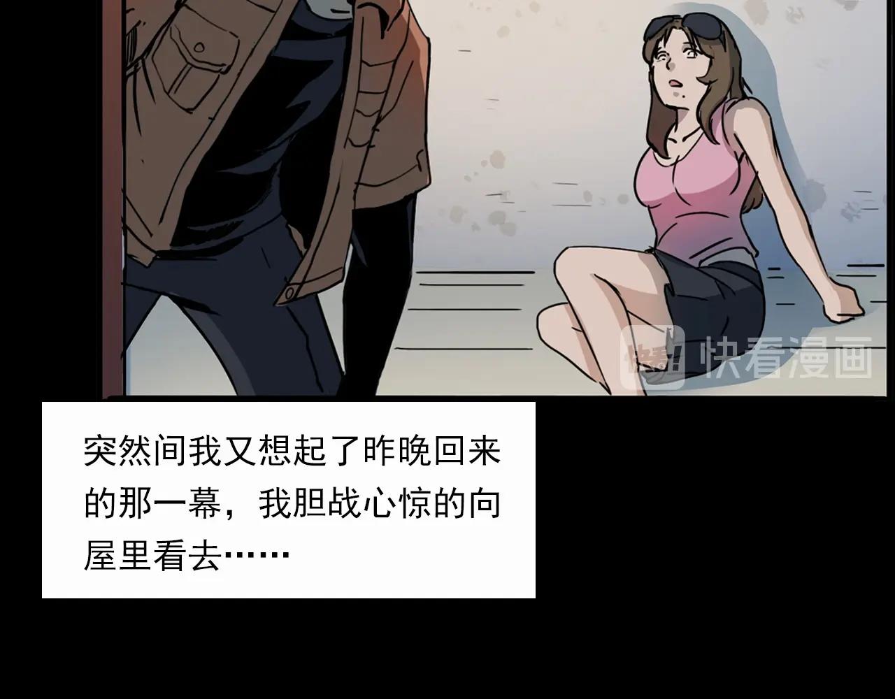 第199话 午夜场之错觉79