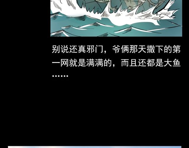 第106话 血虫！73
