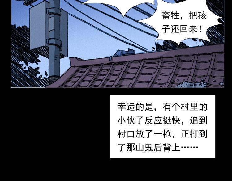 第279话 看瓜77