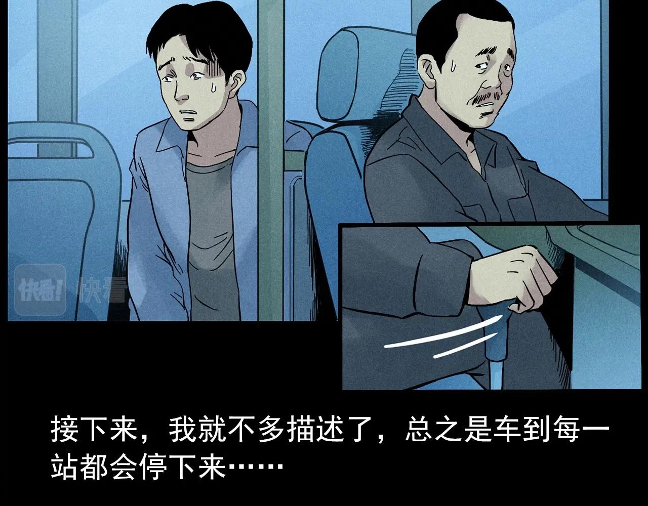 第419话 她56