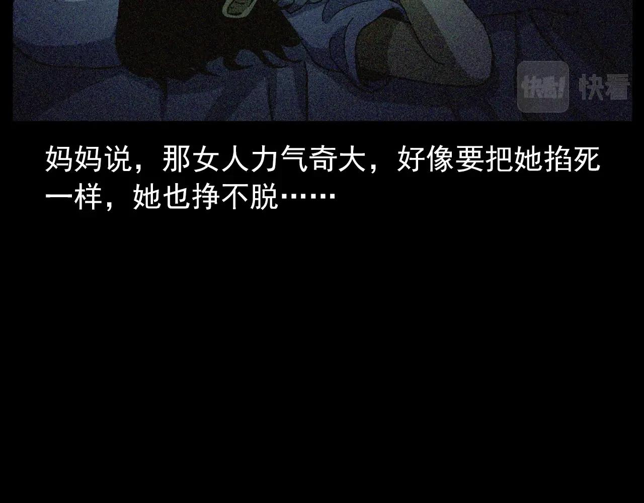 第430话 阴阳眼刘婶39