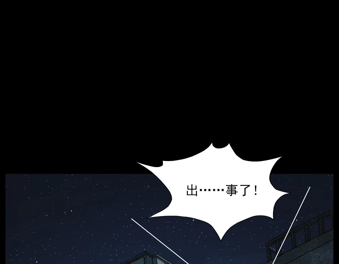 第227话 祸从天降41
