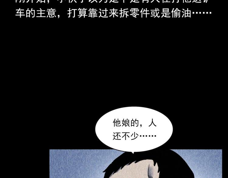 第319话 球场怨魂43