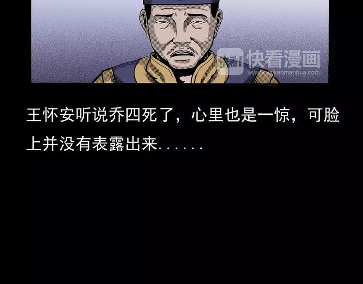 第23话 祖上罪43