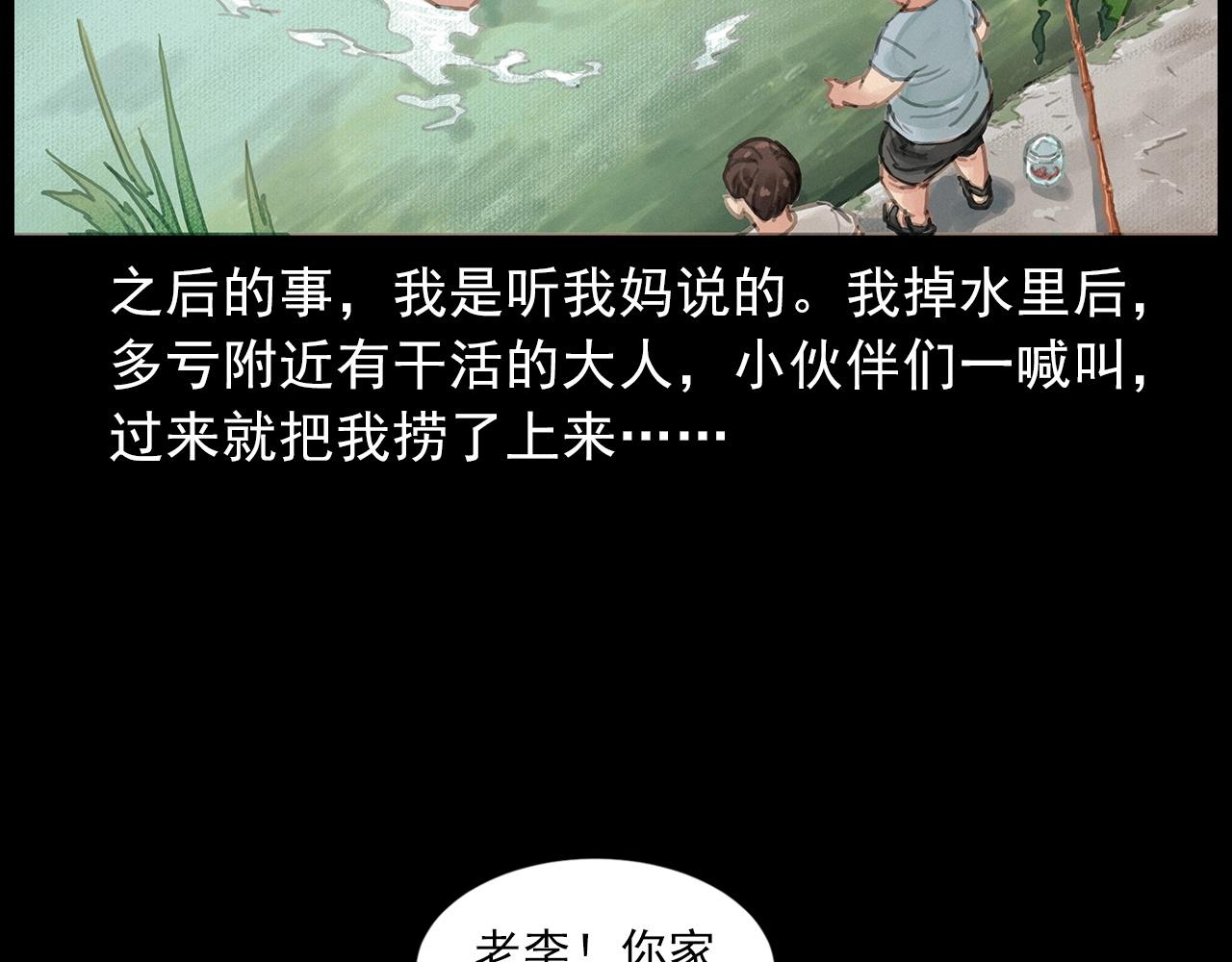 第413话 鸡粪52