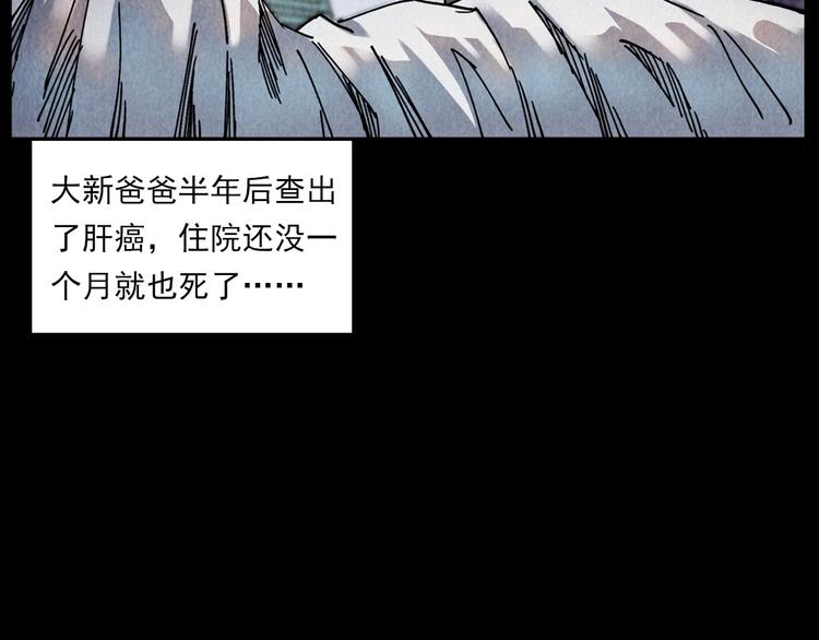 第286话 下跪的爷爷71