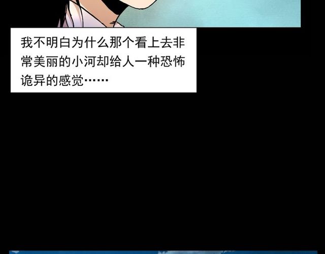 第151话  午夜场之河121