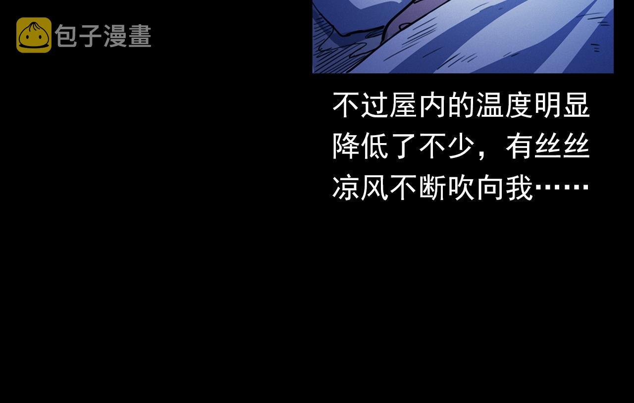 第359话 不干净的房间53