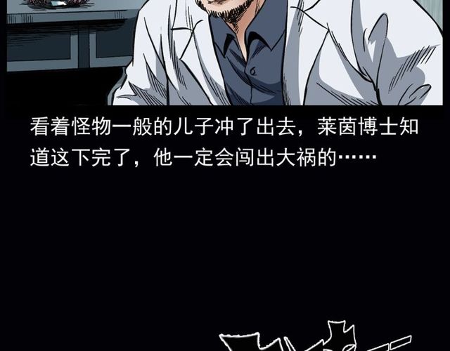 第164话  阎老九之吊死鬼87