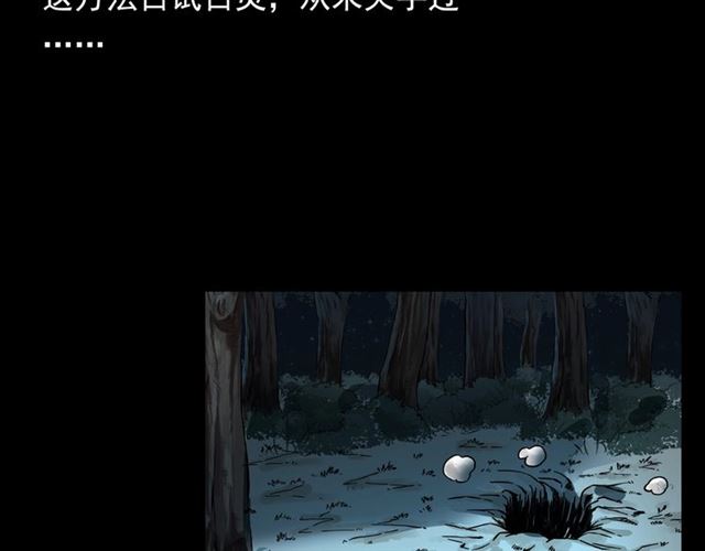 第113话 猎狐人！21