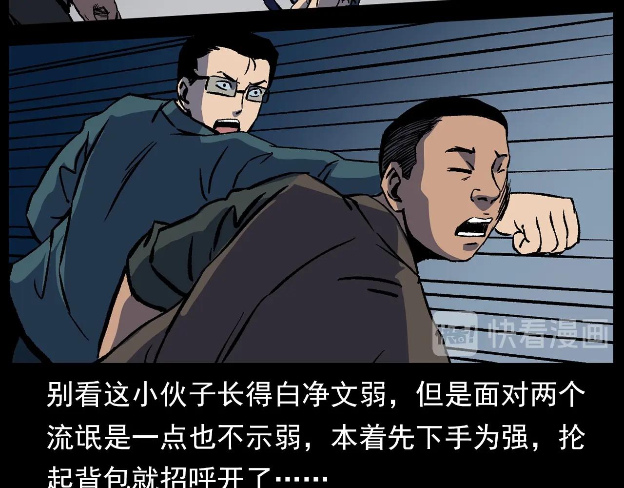 第178话 阎老九之好男人45