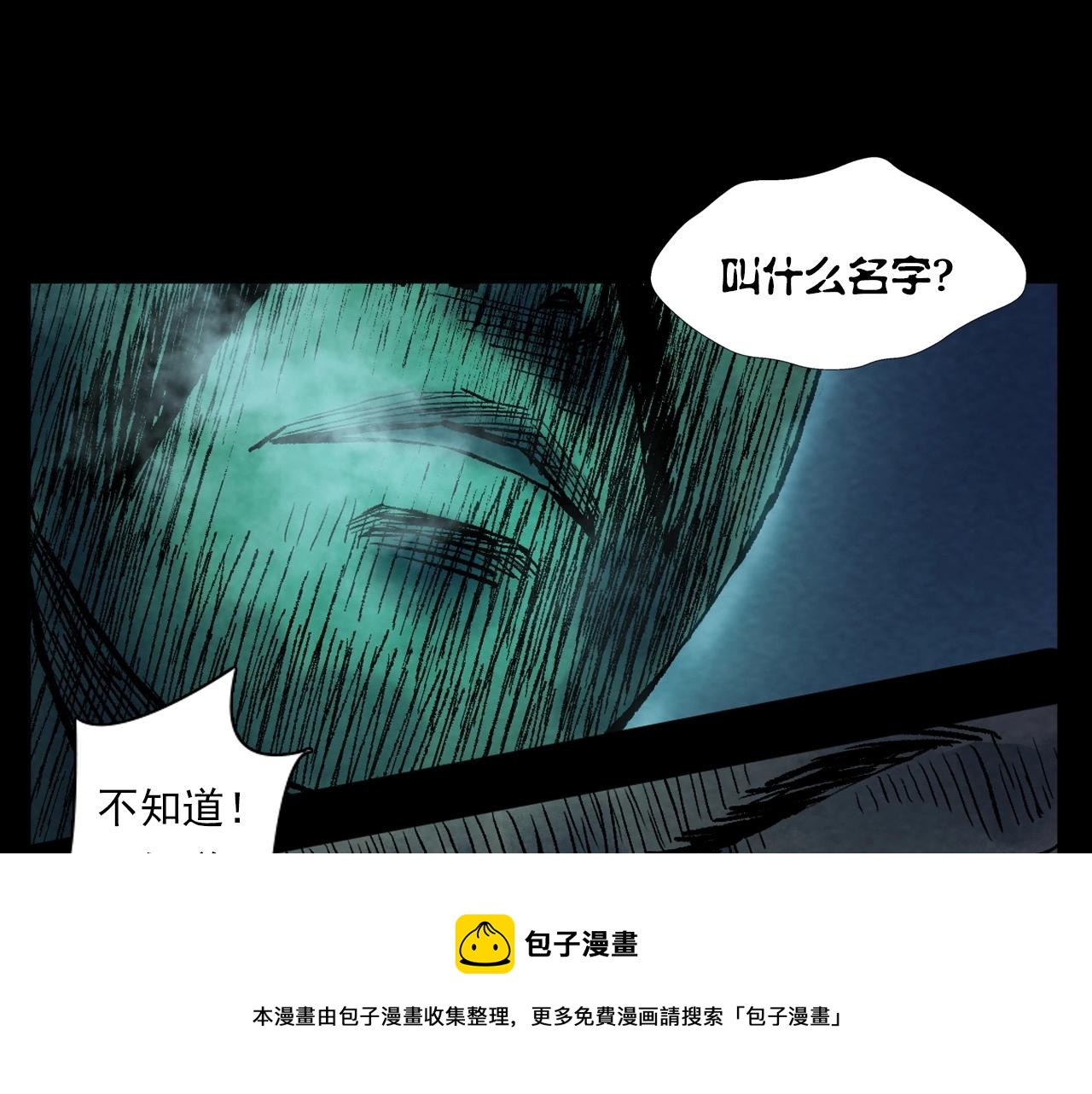 第389话 名字84