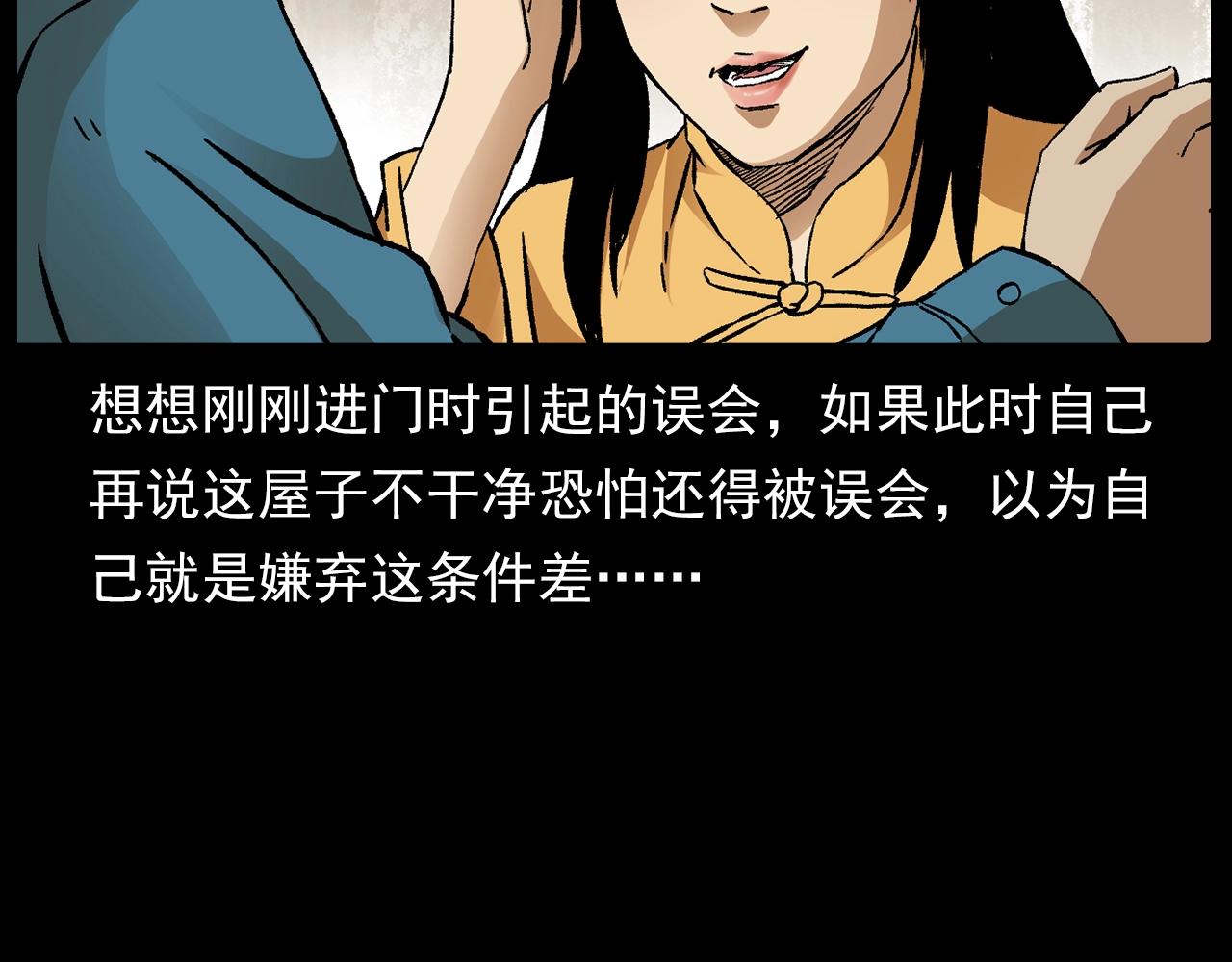 第176话 阎老九之她在你身后67