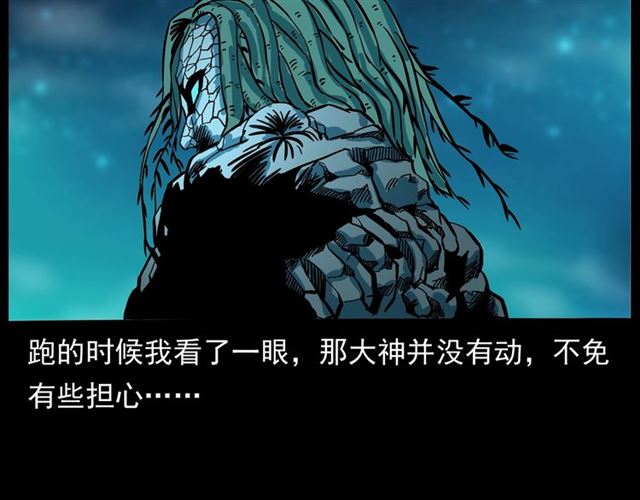 第146话  阎老九之黄泉领主74