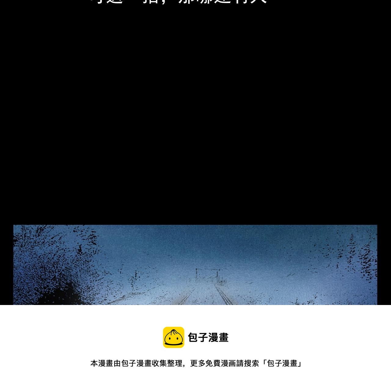 第402话 铁路魅影64