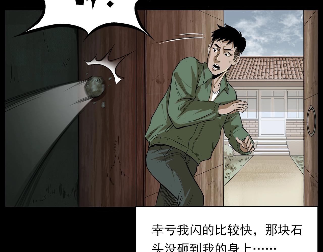 第177话 午夜场之村里的疯子22
