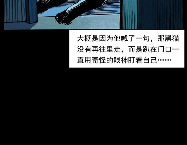 第159话  医院里的黑猫55