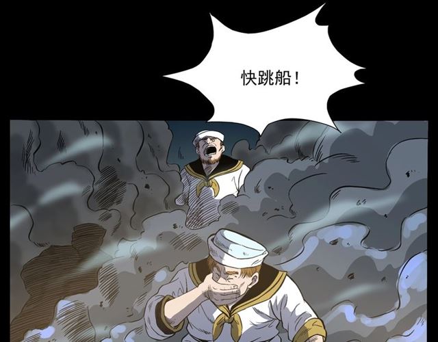 第158话  阎老九之火烧洋船74