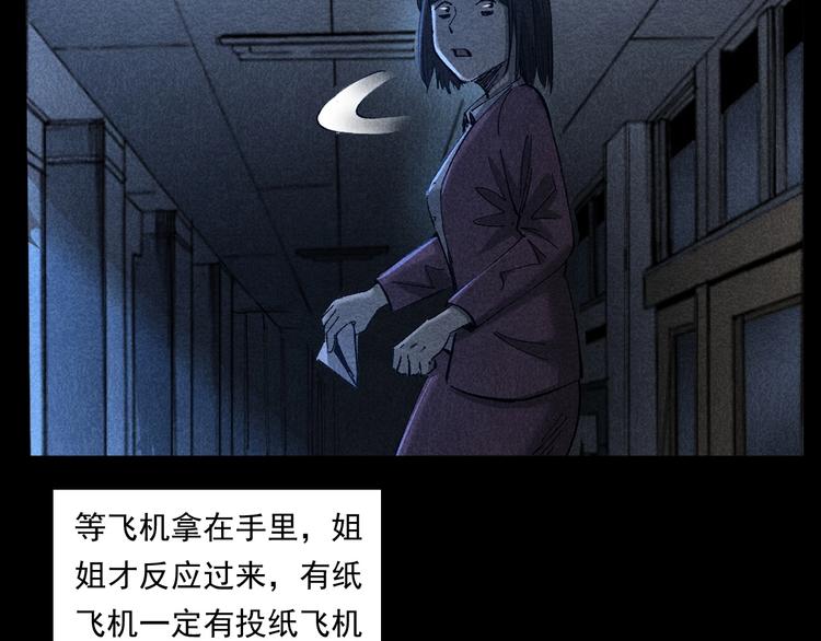 第265话 纸飞机33