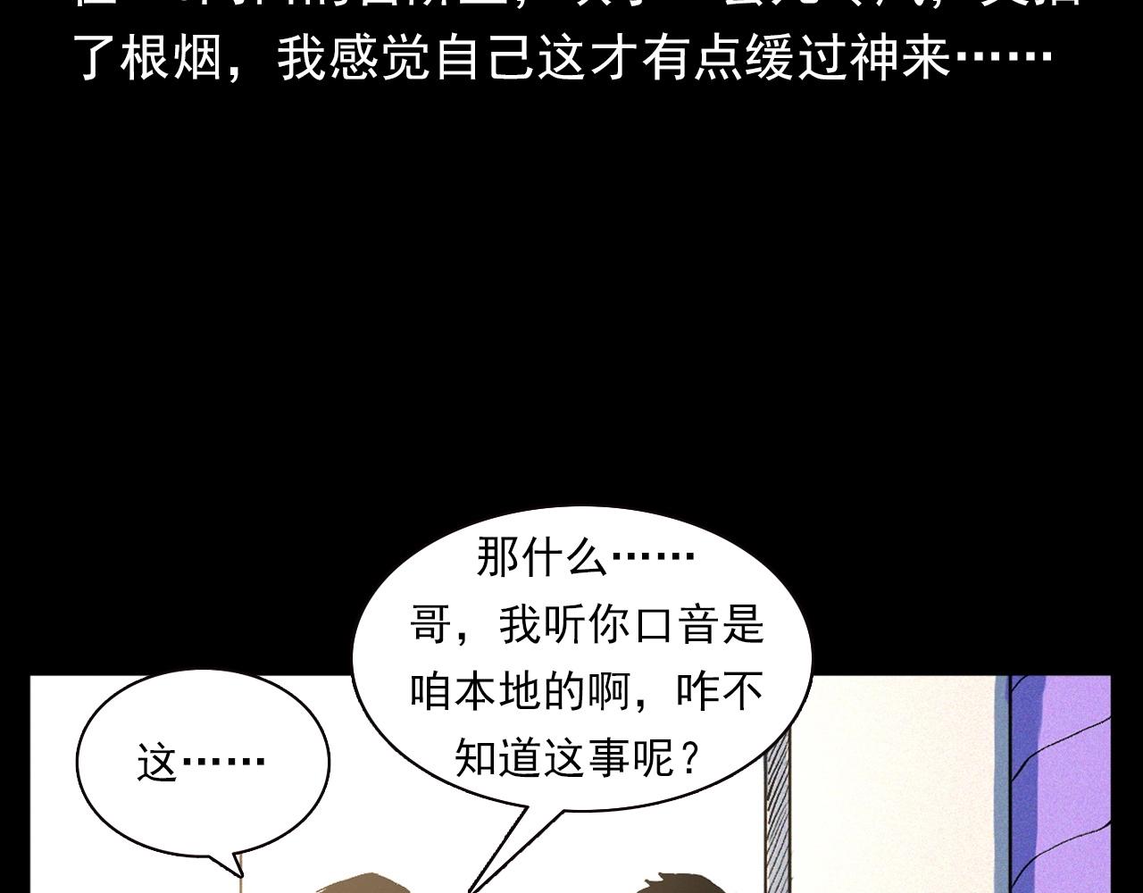 第328话 暂未开放的包间80