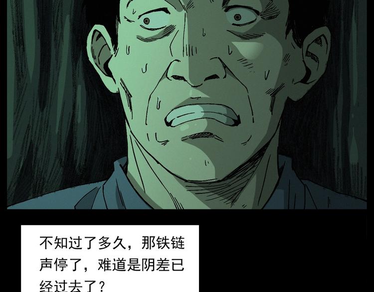 第261话 勾魂48